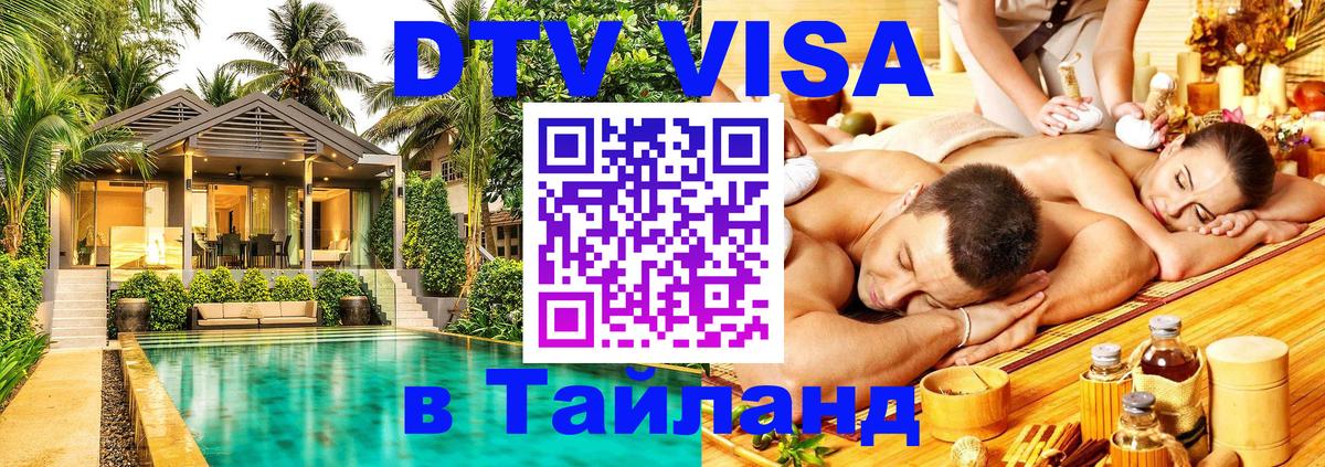 Оформление DTV визы под ключ: стоимость и тарифы, только загранпаспорт - Коломна  18.11.2025 